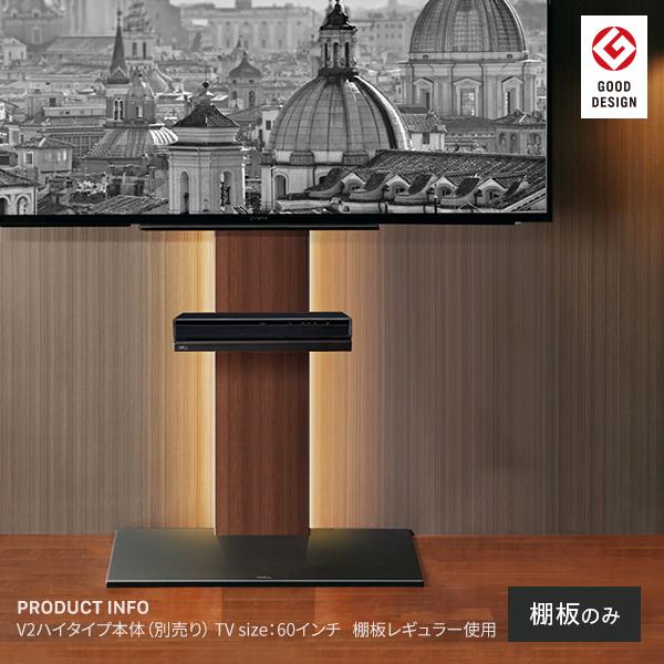 WALLインテリアテレビスタンドV2・V3・V5対応 棚板 レギュラーサイズ テレビスタンド PS5 プレステ5 PS4 スチール WALLオプション | EQUALS | 03