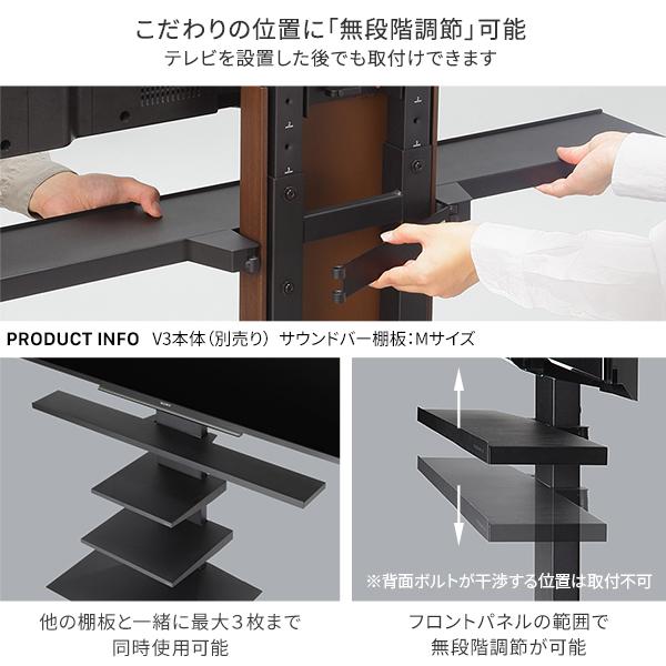 WALLインテリアテレビスタンドV2・V3・V5対応 サウンドバー棚板 Sサイズ 幅60cm スチール製 WALLオプションスピーカー用 シアターバー用 | EQUALS | 05