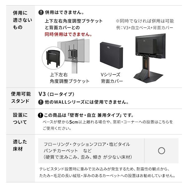 WALLインテリアテレビスタンドV3ロータイプ専用 コーナー兼用自立ベース 幅76cm テレビスタンド  自立 コーナー パーツ WALLオプション EQUALS イコールズ｜dango｜17