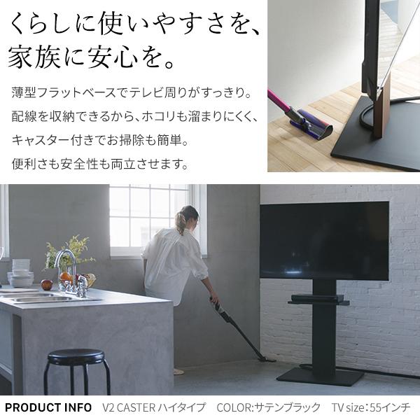 テレビ台 WALLインテリアテレビスタンド V2 CASTER ロータイプ 32〜60v対応 テレビスタンド TVスタンド キャスター付き 自立型 おしゃれ EQUALS イコールズ｜dango｜07