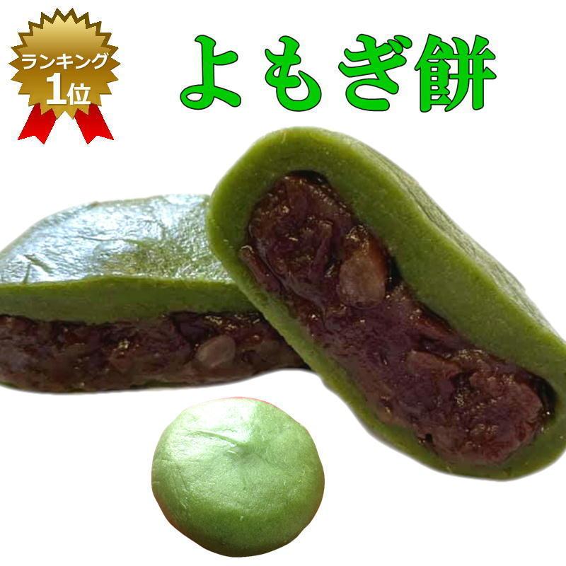 よもぎ餅 草もち 30個 送料無料 つぶあん 冷凍 草餅 個包装 国産よもぎたっぷり 北海道 十勝産豊祝小豆 キノアン 502 和のこころ だいまる 通販 Yahoo ショッピング