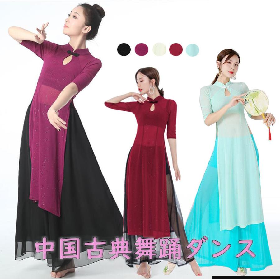 中国古典ダンス衣装 中華チャイナワンピース ロング丈社交ダンスドレス バレエ ヨガ 古典ダンス練習着 レッスン着 ハイスリット 五分袖 ラメ シースルー 5色 人気ファッション店 通販 Yahoo ショッピング