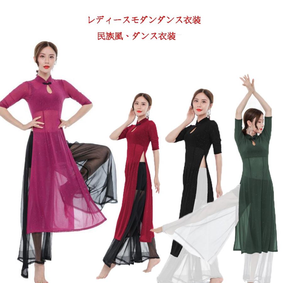 レディースダンス衣装 モダンダンス民族風 トップス パンツ２点セットアップ チャイナードレス 練習服 単品対応可 ２枚送料無料 Den1479 人気 ファッション店 通販 Yahoo ショッピング