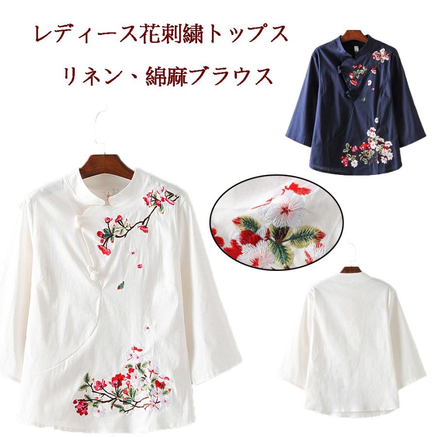 花刺繍長袖シャツブラウスｔシャツ 民族風 中華ボタン付き 二点送料無料エスニック風ナチュラル リネン綿麻チュニック森ガール風エレガント春夏トップス Den1548 人気ファッション店 通販 Yahoo ショッピング
