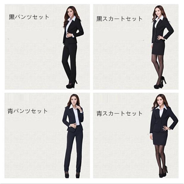 開店感謝セール 2枚送料無料 銀行事務員服 レディーススーツセット ビジネス スーツコート パンツ スカート 2点セット キャリア フォーマル 青 黒 Nm142 人気ファッション店 通販 Yahoo ショッピング
