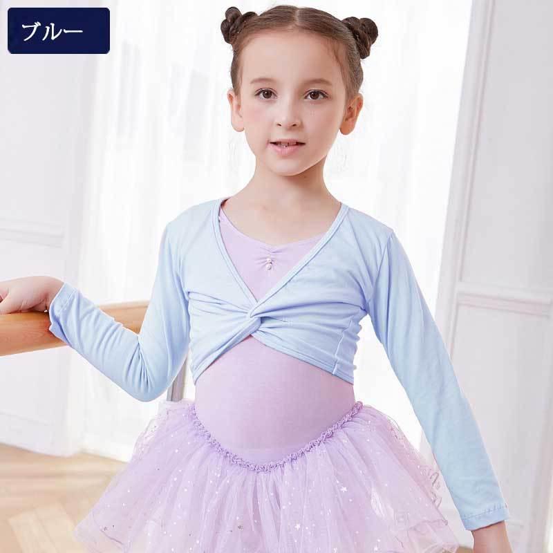 バレエ衣装 キッズ ジュニア トップス 長袖 カシュクール ウォームアップトップス 羽織り 前結び バレエ上着 胸元ねじり バレリーナ レッスン 便利 練習着 Ro2 人気ファッション店 通販 Yahoo ショッピング