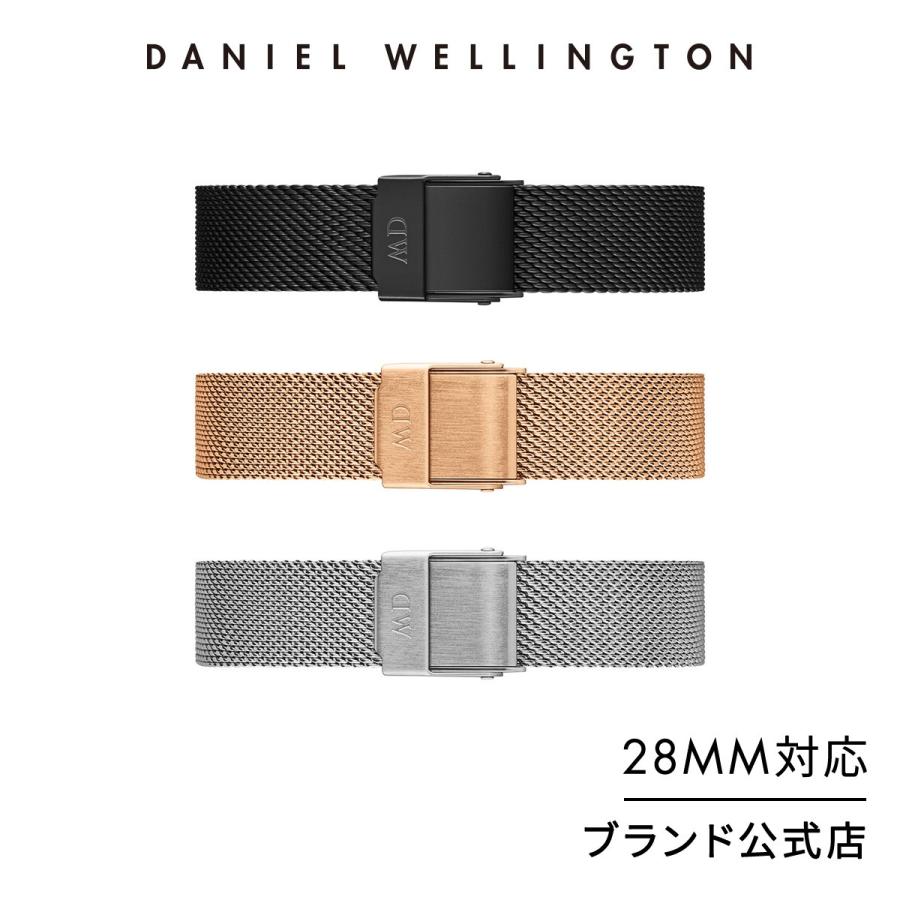 【公式ショップ/送料無料】ダニエルウェリントン DW 交換ベルト/ストラップ 腕時計 Petite Collection Strap 12mm (メッシュタイプ)（28mmシリーズ対応）