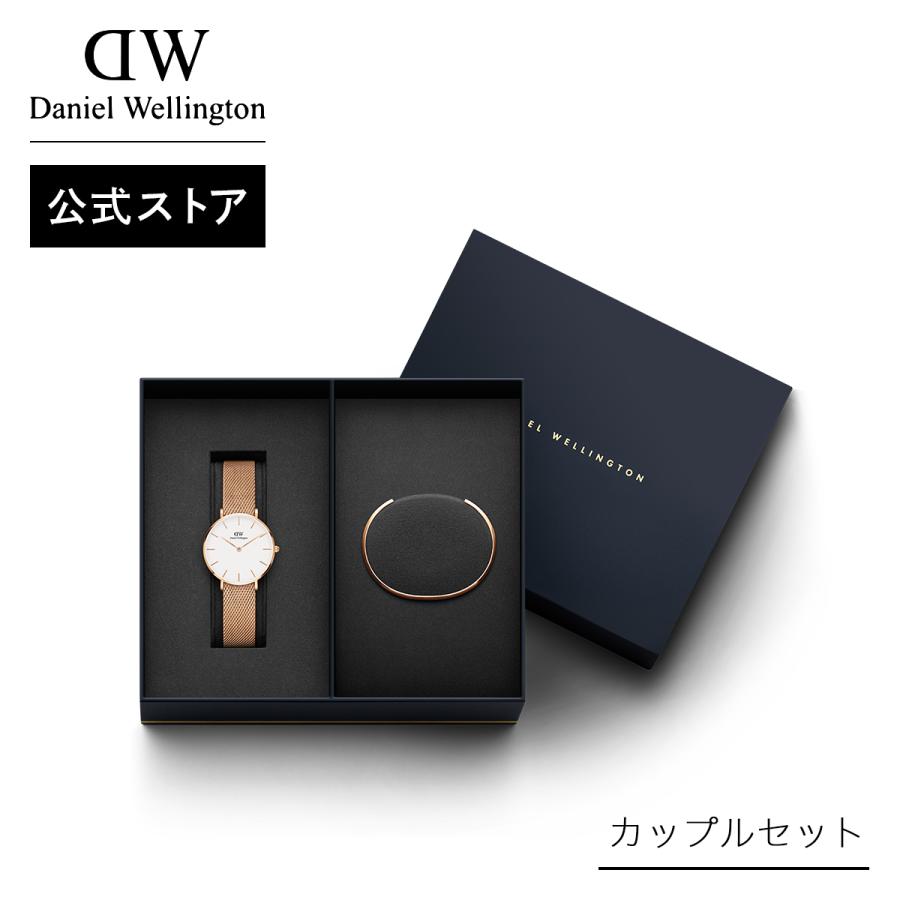Daniel Wellington ギフトセット 腕時計 ブレスレット ダニエル 