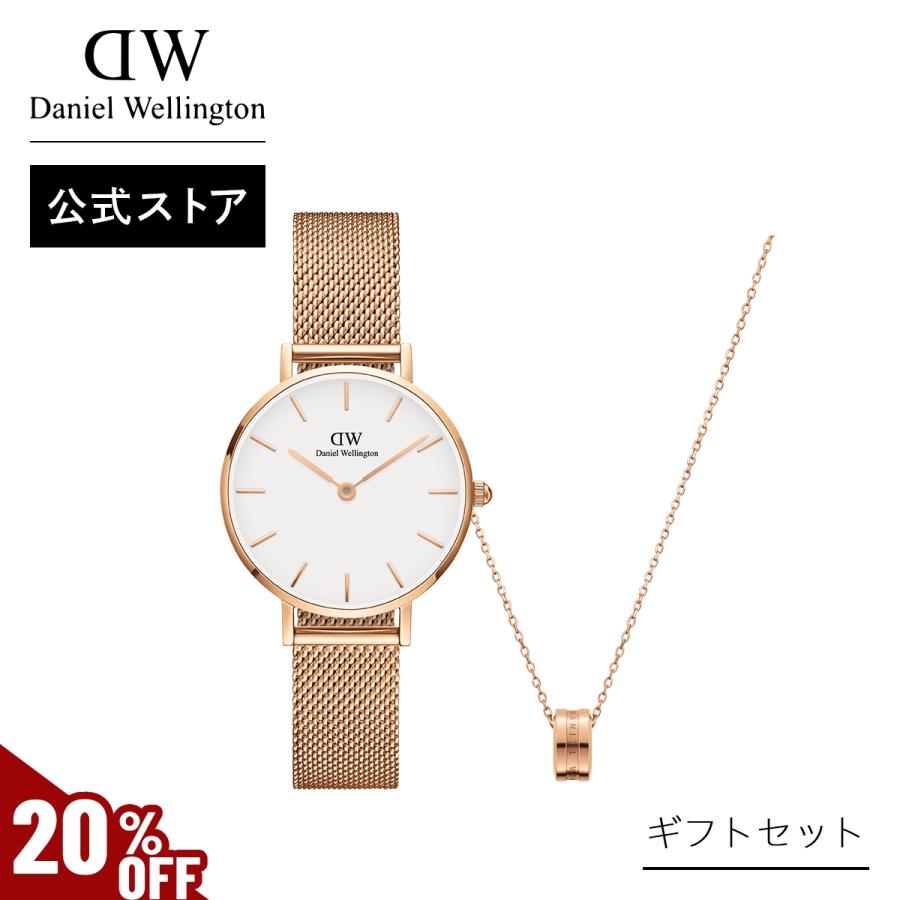 公式ショップ/2年保証】ダニエルウェリントン DW レディース 腕時計 ネックレス セット Petite 28mm Melrose White + Elan Necklace おしゃれ 人気 ブランド :286:ダニエルウェリントン Yahoo!店 - 通販 - Yahoo!ショッピング 公式ショップ/2年保証】ダニエルウェリントン DW レディース 腕時計 ネックレス セット Petite 28mm Melrose White + Elan Necklace おしゃれ 人気 ブランド :286:ダニエルウェリントン Yahoo!店 - 通販 - Yahoo!ショッピング