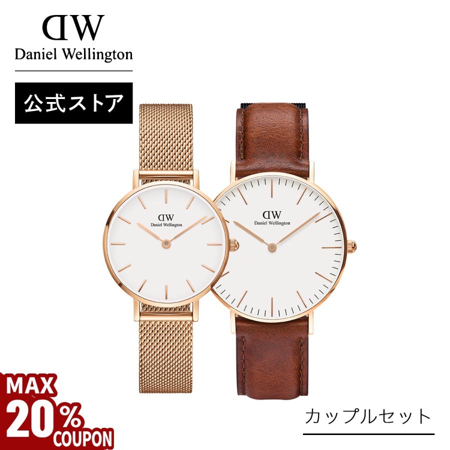 オススメ◎ダニエルウェリントン時計 2個セット◎メンズ レディース Amazon.co.jp: [ダニエルウェリントン] 時計 レディース メンズ