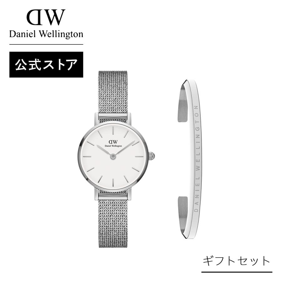 Daniel Wellington 腕時計 と ブレスレット セット Daniel Wellington（ダニエルウェリントン） ギフトセット 腕時計
