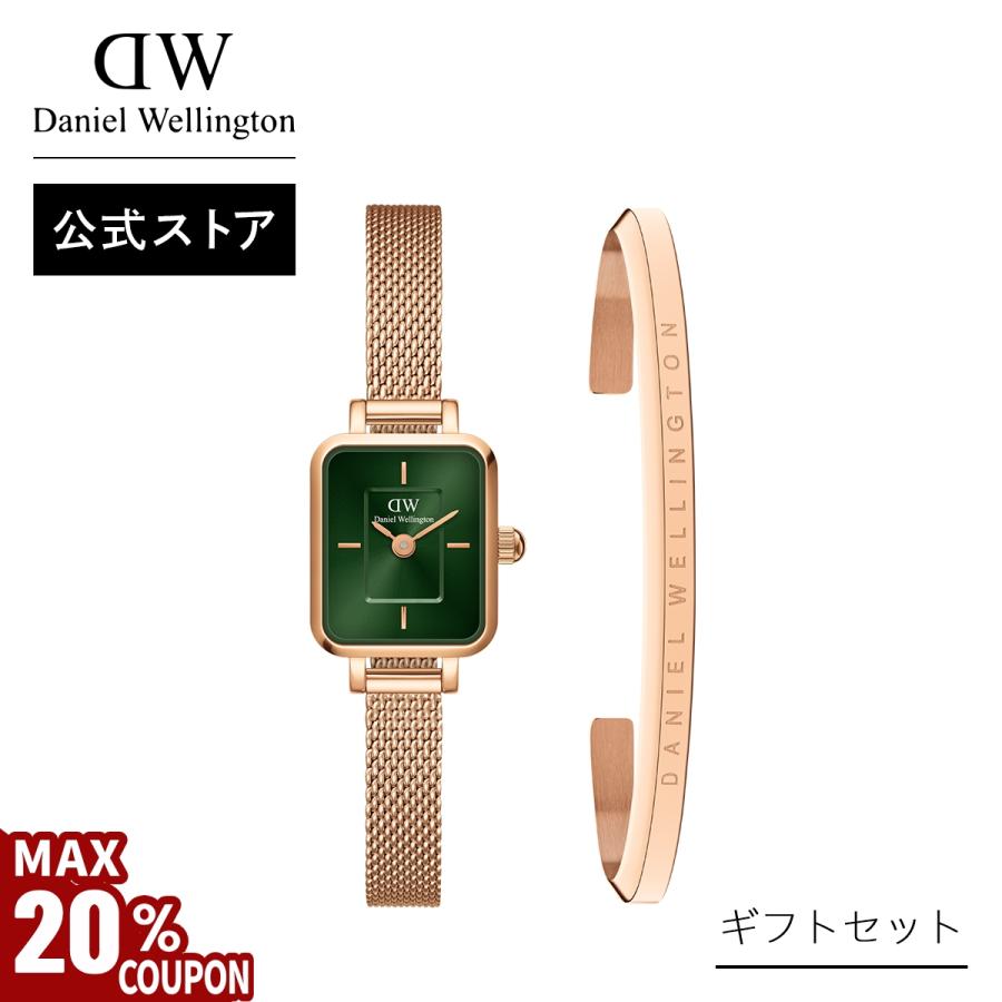 Daniel Wellington 腕時計とブレスレットセット Daniel Wellington ギフトセット 腕時計 ブレスレット ダニエル