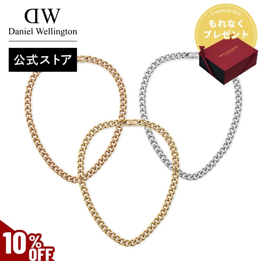 Daniel Wellington ダニエルウェリントン DW レディース ネックレス Chuncky Chain Necklace 金 銀 シルバー ゴールド ローズゴールド 上品 エレガント