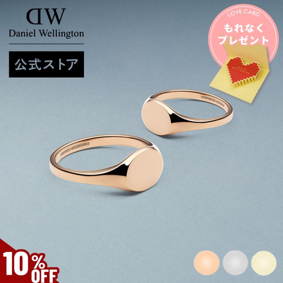 DWS リング Daniel Wellington（ダニエルウェリントン） DW レディース リング