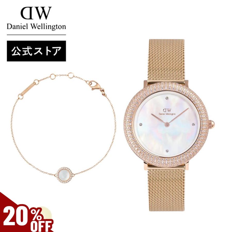 Daniel Wellington（ダニエルウェリントン） ギフトセット 腕時計