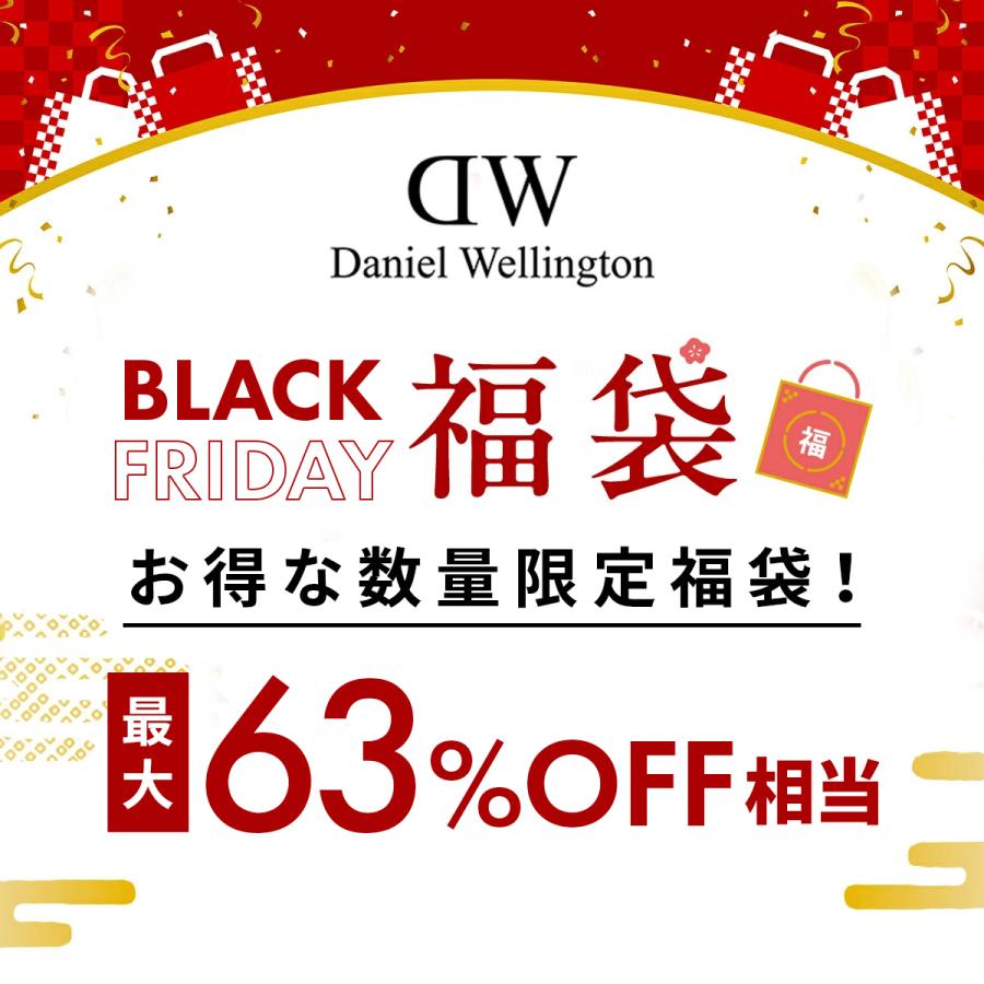 福袋 ギフトセット レディース メンズ ペア ダニエルウェリントン DW Daniel Wellington 腕時計 アクセサリー 母の日の画像