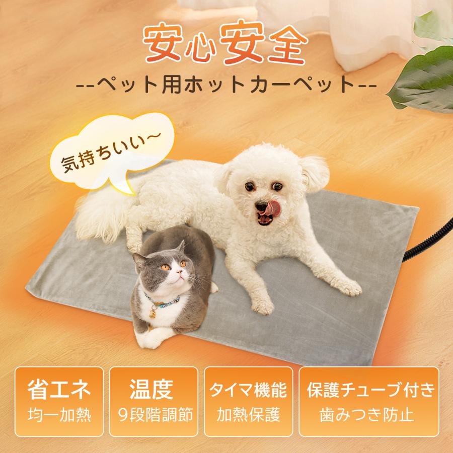ペット用ホットカーペット 犬猫ヒーターマット 9段温度調節 タイマー