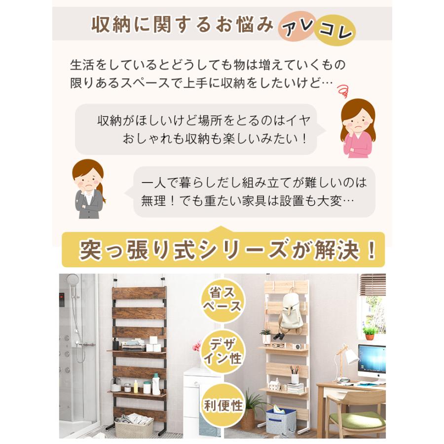 突っ張り棚 つっぱりラック 壁面収納 スリム オープンラック 収納棚