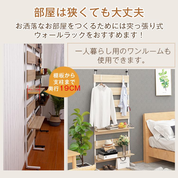 突っ張り棚 つっぱりラック 壁面収納 スリム オープンラック 収納棚