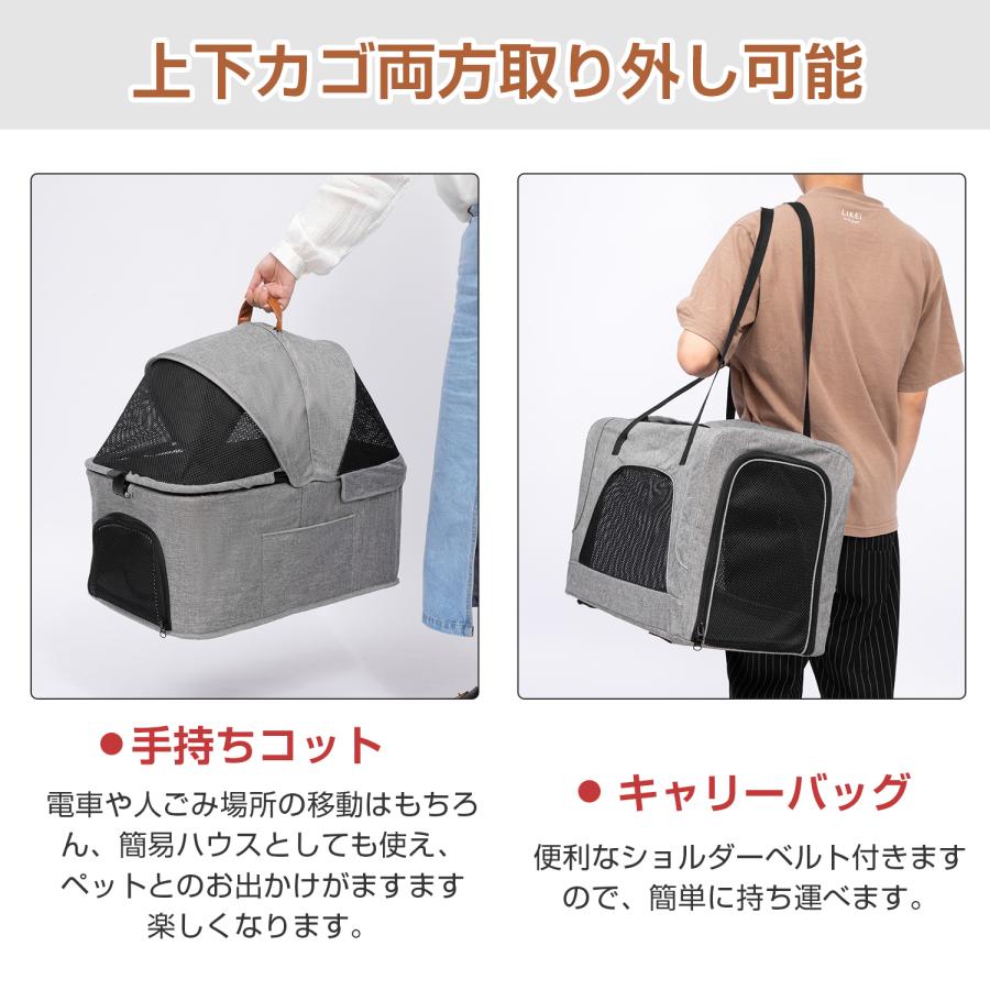 ペットカート 小型犬 中型犬 多頭 軽量 折りたたみ 取り外し可能 分離型 2段 ペットカート 上下二段式 分離式 多頭 猫 犬兼用 小型犬 中型犬