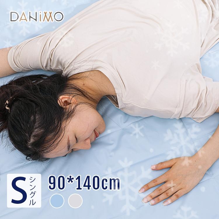 クールマット ひんやりマット 瞬間冷却 90×140cm 敷きパッド シングル Q-max値0.58 抗菌 防カビ  接触冷感 冷感パッド 冷感敷パッド 省エネ 夏用 | 