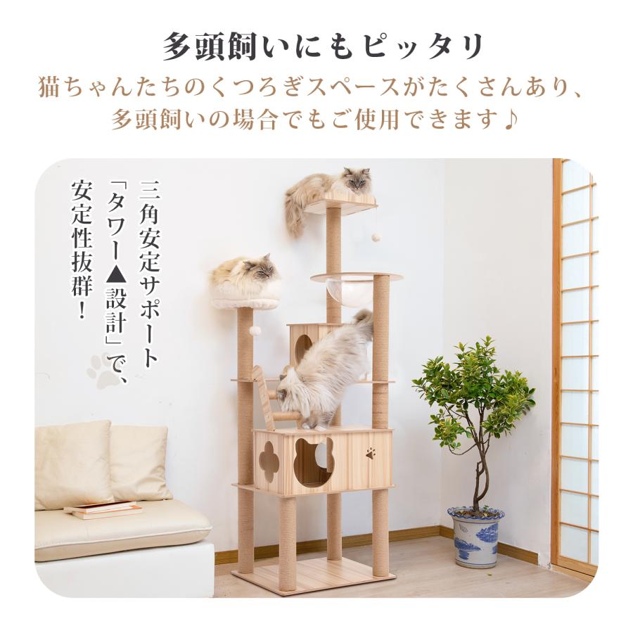 キャットタワー 木製 据え置き 高さ180cm 木登りタワー キャットタワー 木製 据え置き 高さ180cm 木登りタワー
