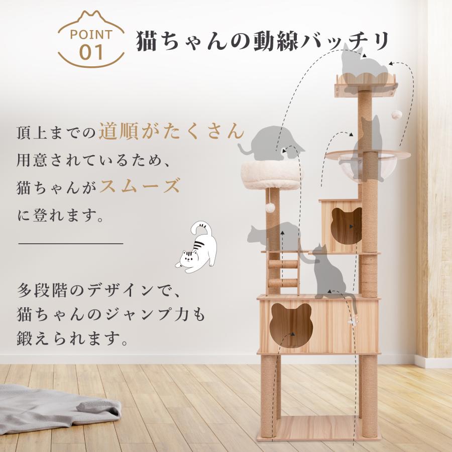 キャットタワー 木製 据え置き 高さ180cm 木登りタワー ハンモック付き