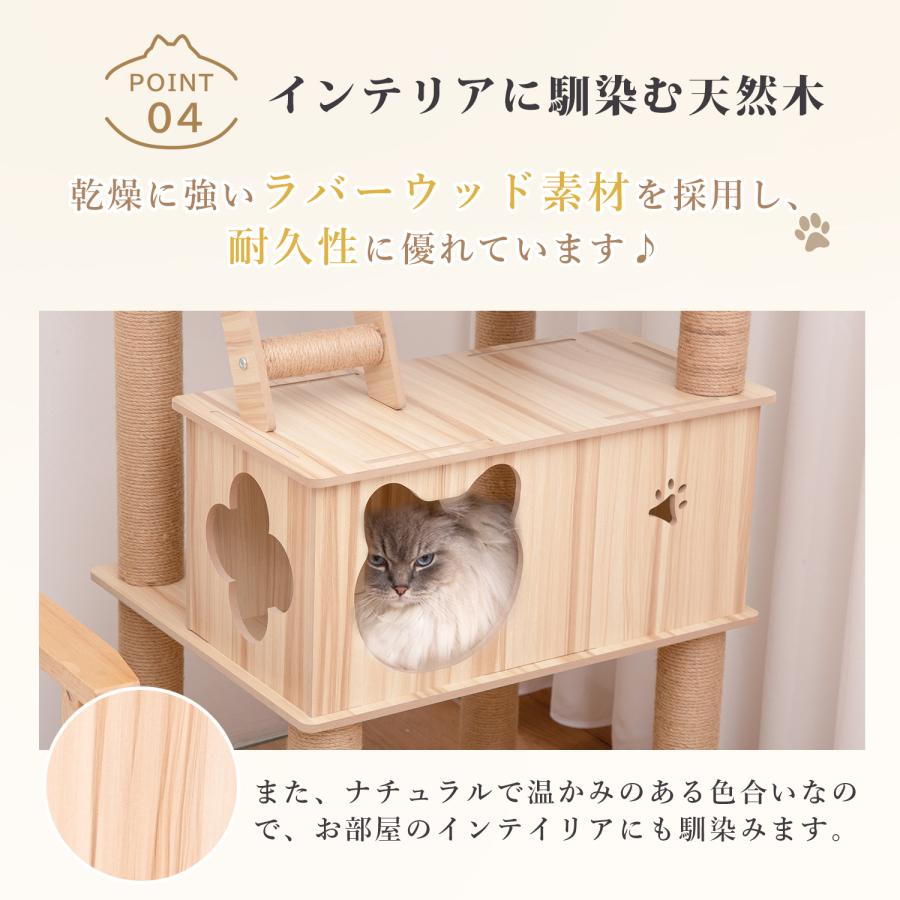 キャットタワー 木製 据え置き 高さ180cm 木登りタワー ハンモック付き