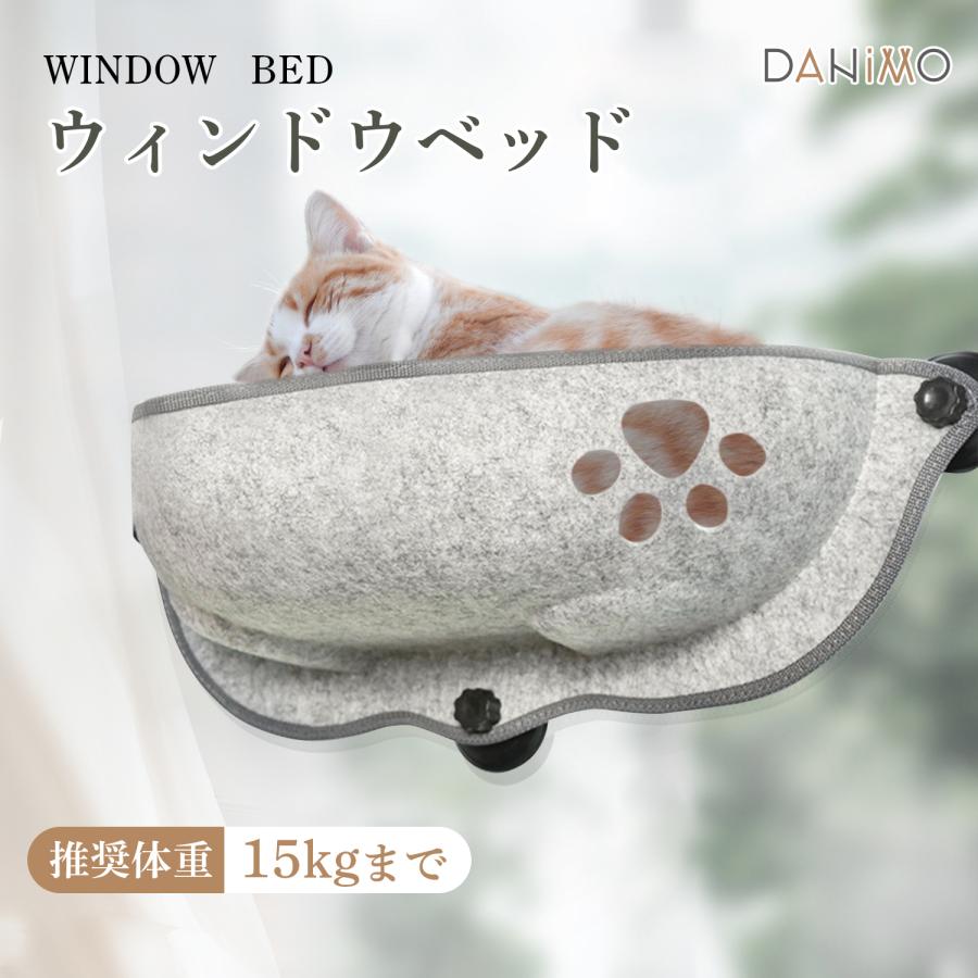 猫 ベッド 窓用猫ベッド 吸盤式  猫ハンモック  ウィンドウベッド  窓掛け 取付簡単 マット付き 室内用  日光浴 ひなたぼっこ 耐荷重15kg  キャットハンモック | 