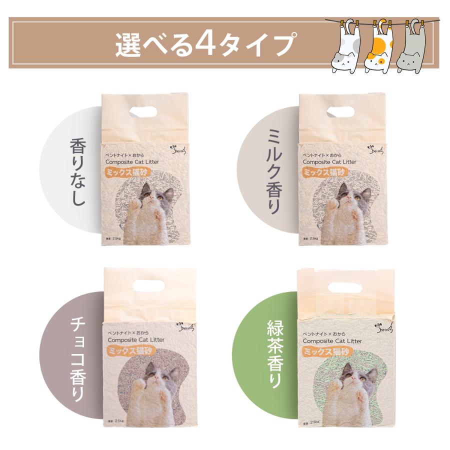 猫砂 ミックス猫砂 おから 固まる ネコ砂  小粒 猫 トイレ 砂  抗菌 脱臭 ベントナイト 6袋セット 2.5kg/15kg 飛び散らない 真空パック |  | 10