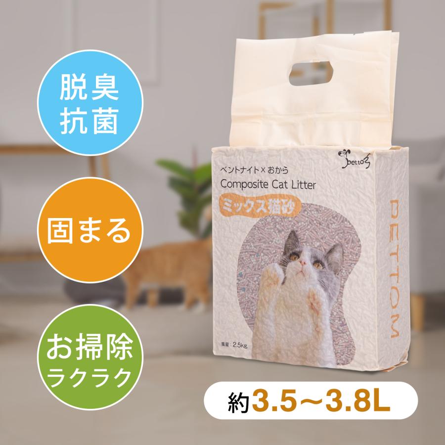 猫砂 ミックス猫砂 おから 固まる ネコ砂  小粒 猫 トイレ 砂  抗菌 脱臭 ベントナイト 6袋セット 2.5kg/15kg 飛び散らない 真空パック |  | 01