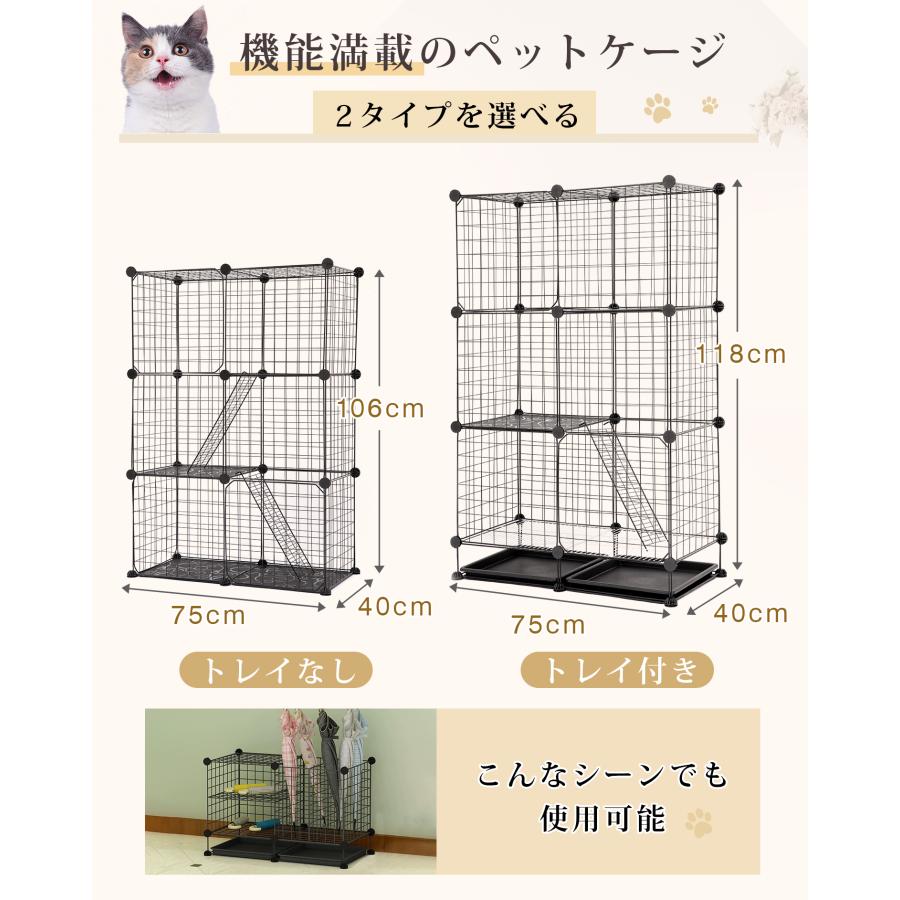 猫 ケージ キャットケージ DIY式 3段 自由組み合わせ スリム 多頭飼い