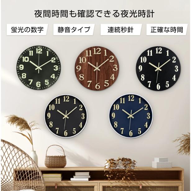 壁掛け時計 夜光 掛け時計 光る 暗くなると自動で光る 木製 静音 連続