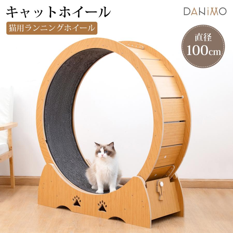直接引取可能 猫用ランニングホイール 直径120cm キャットホイール キャットホイール ルームランナー 猫 ランニングホイール キャット