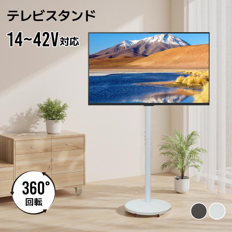 テレビスタンド キャスター付き 360°転換可能 小型 壁寄せ 14インチ