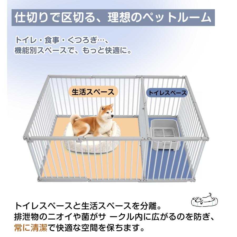 ベッドスペースやトイレスペースをきちんと分けて使える仕切り付きサークル ペットサークル 犬 サークル ペットフェンス 仕切りドア付き トイレ