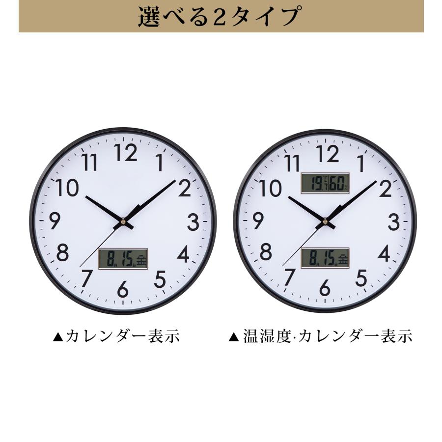 電波時計 壁掛け時計 電波 カレンダー 温度 湿度 表示 静音 連続秒針