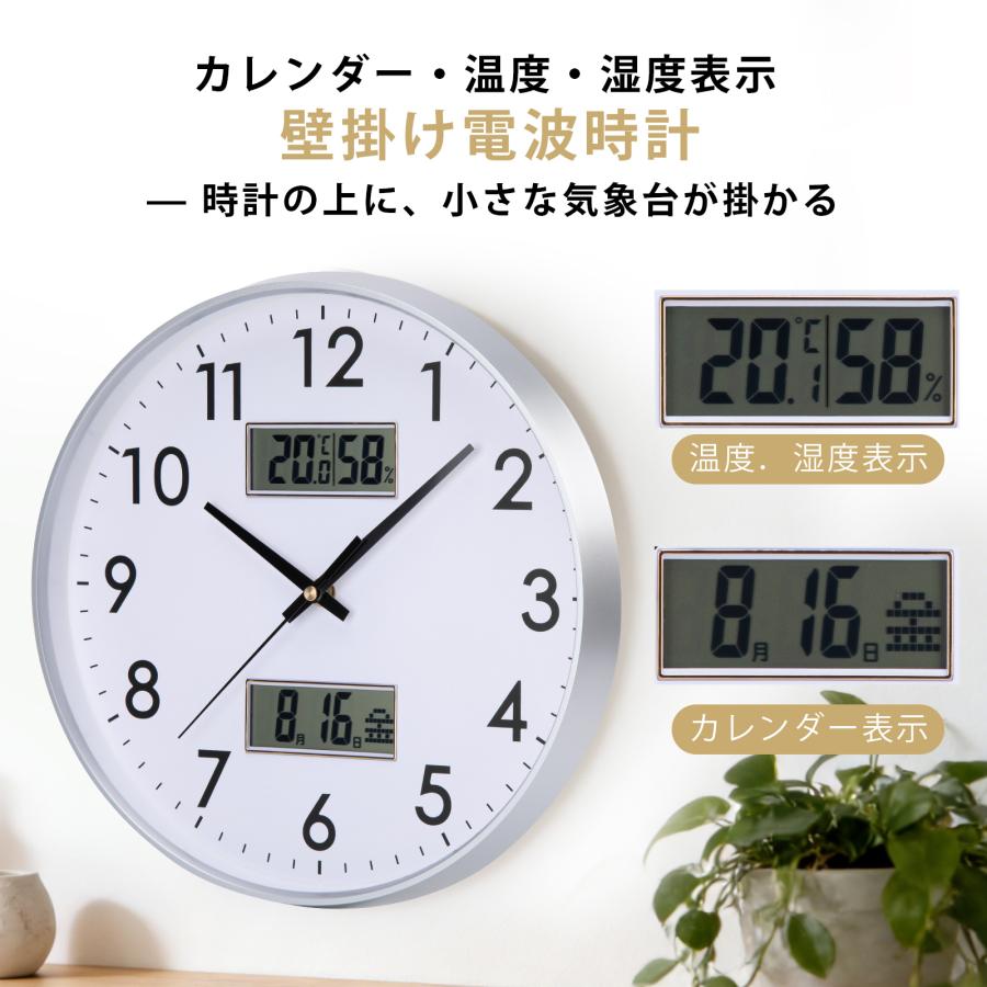 電波時計 壁掛け時計 電波 カレンダー 温度 湿度 表示 静音 連続秒針 静か 時計 北欧 おしゃれ インテリア シンプル 新築祝い |  | 04