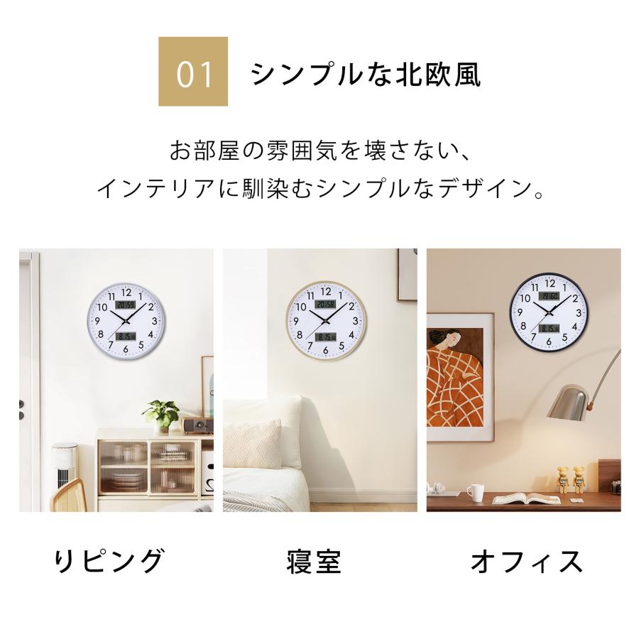電波時計 壁掛け時計 電波 カレンダー 温度 湿度 表示 静音 連続秒針 静か 時計 北欧 おしゃれ インテリア シンプル 新築祝い |  | 05