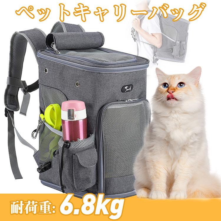 ペットキャリーリュック 猫 キャリーバッグ リュック 犬リュック 通院 旅行 避難 お出かけ用 崩れない おりたたみ ペットキャリー Danimo 通販 Yahoo ショッピング