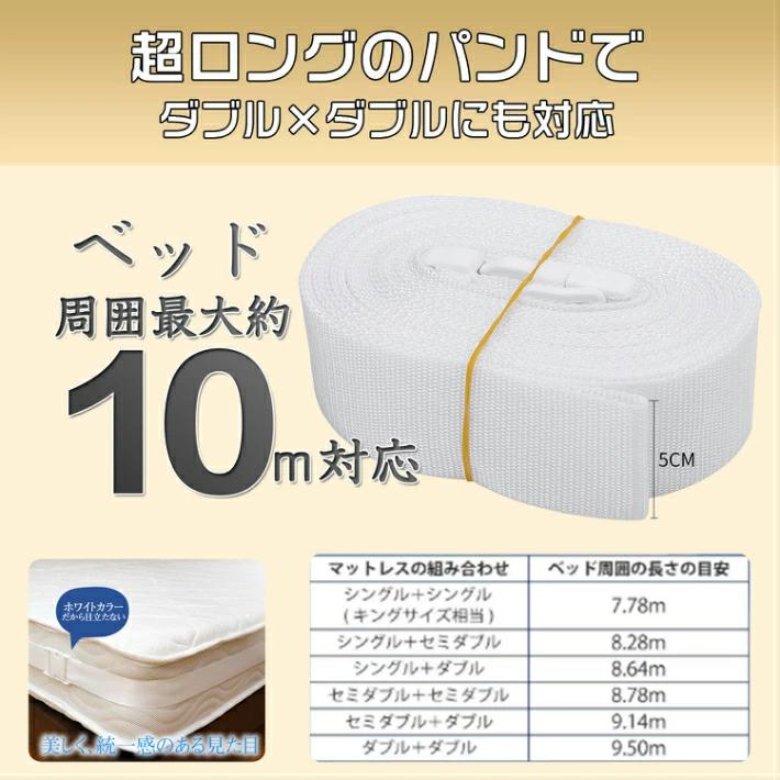 マットレスバンド マットレス連結 ベッド すきまパッド 幅20cm最安版