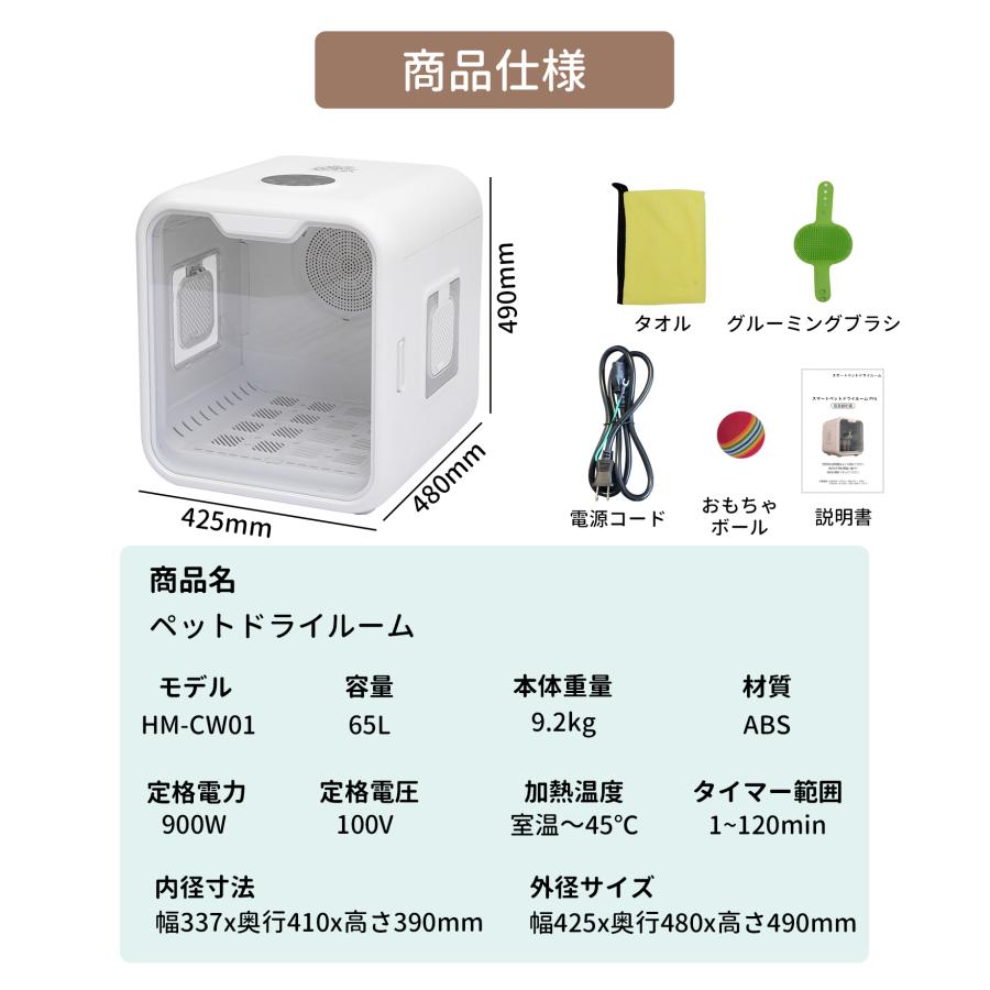 ペットドライヤー ペットドライルーム 猫 65L大容量 ドライヤー ハウス