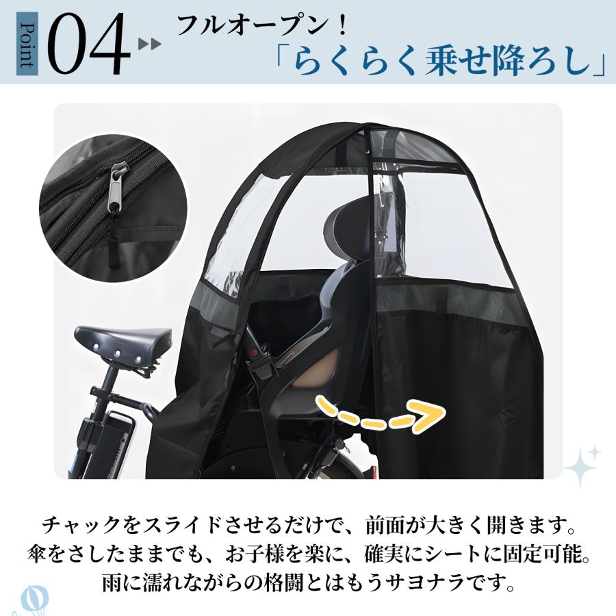 自転車 自転車 チャイルドシート レインカバー 後ろチャイルドシート 