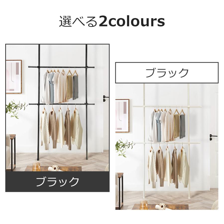 DANIMO 突っ張り ハンガーラック 2段 幅110cm~180cm 天井 つっぱり