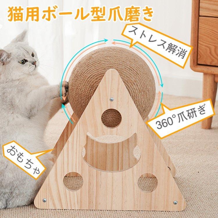 超美品 猫 爪とぎ 爪研ぎ おもちゃ 麻 木製 ボール型 爪みがき ネコ 超美品 猫 爪とぎ 爪研ぎ おもちゃ 麻 木製 ボール型 爪みがき ネコ