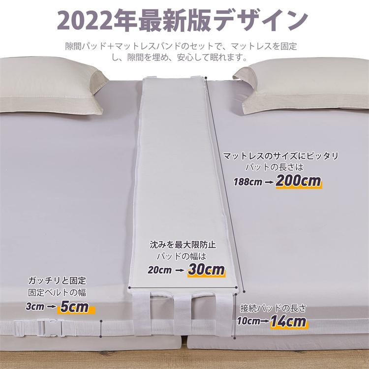 マットレス 連結 ベッド 連結すきまパッド マットレスバンド 幅30cm