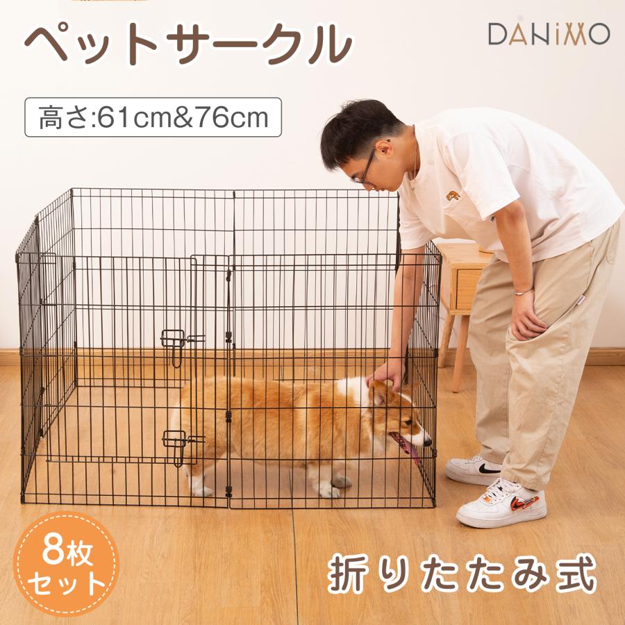 ペットサークル 犬 サークル 折りたたみ式 扉付き ケージ 高さ