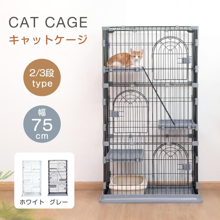 猫 ケージ キャットケージ 2段/3段 スリム 多頭飼い 脱走防止 留守番