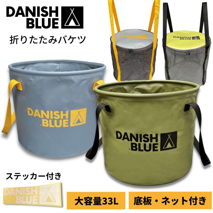 キャンプインストラクター監修：兵庫発ブランド】 折りたたみバケツ 大