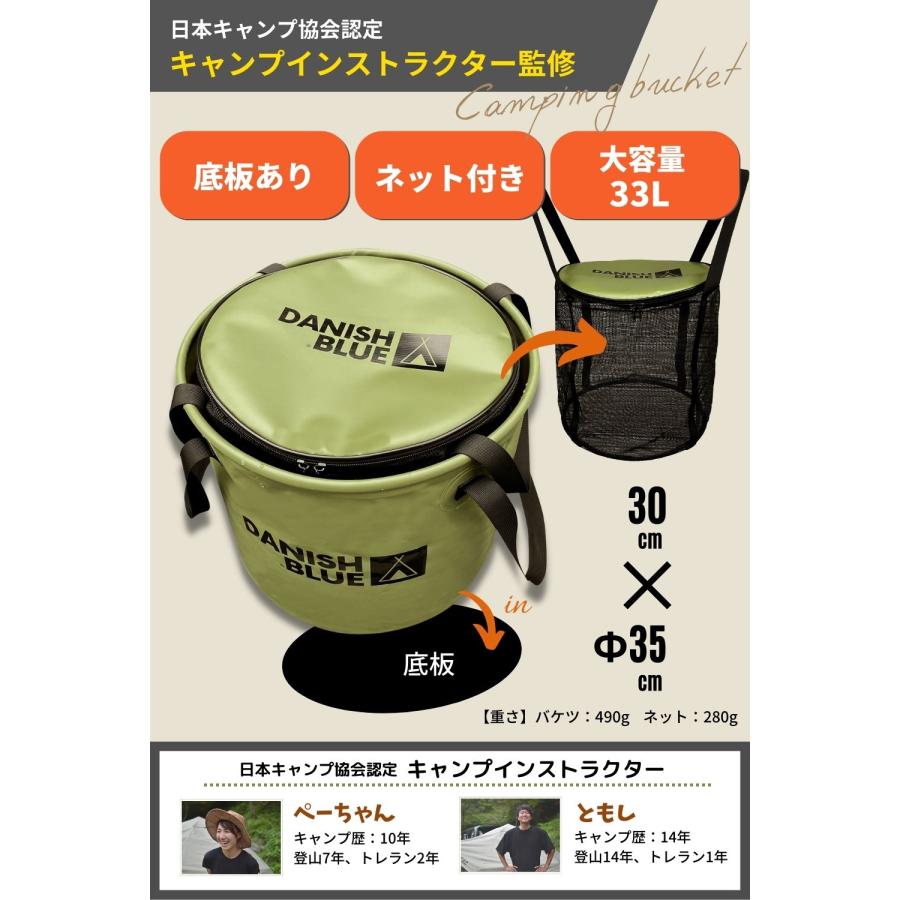 キャンプインストラクター監修：兵庫発ブランド】 折りたたみバケツ 大